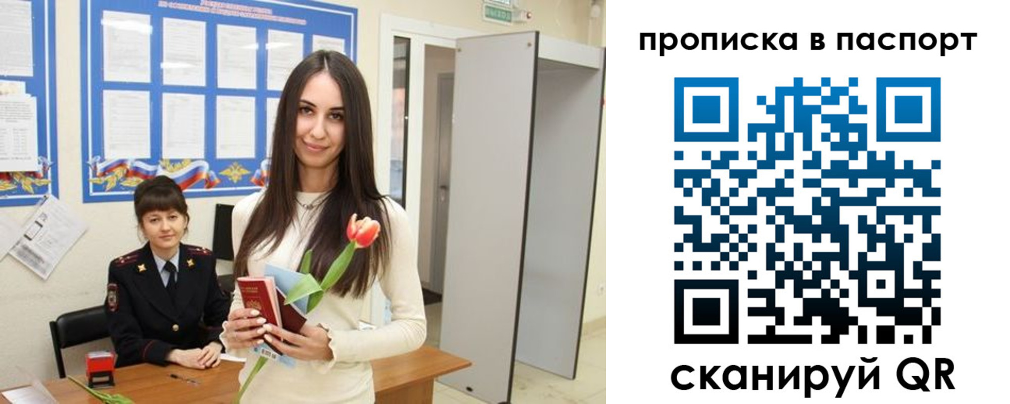 временная регистрация законно в Кисловодске