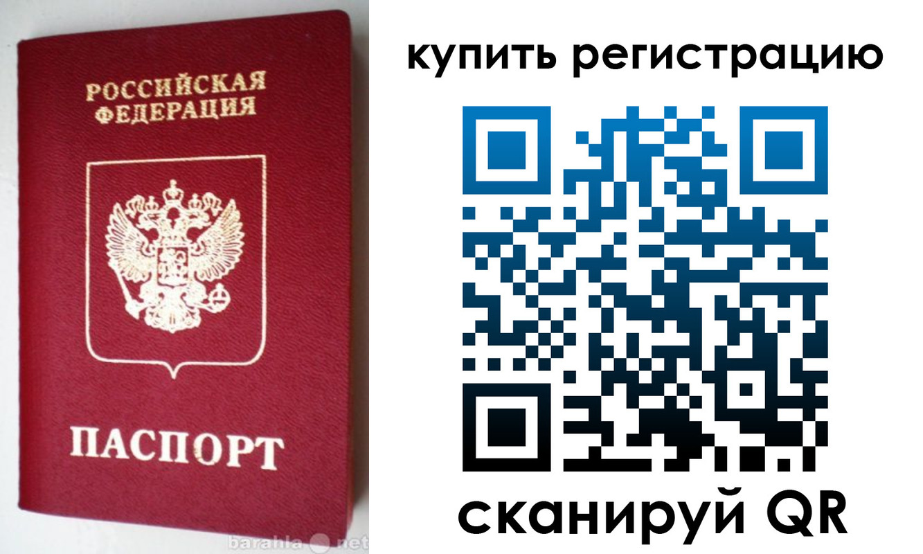 регистрация в Кисловодске