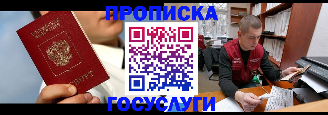 временная регистрация надежно в Кисловодске