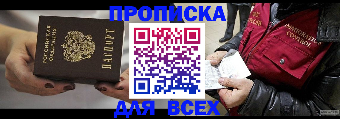 временная регистрация законно в Кисловодске