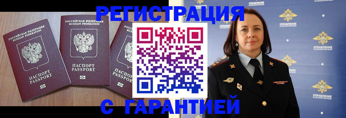 миграционный учет в Кисловодске