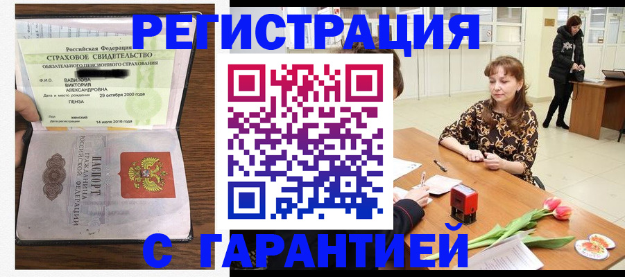 временная регистрация надежно в Кисловодске