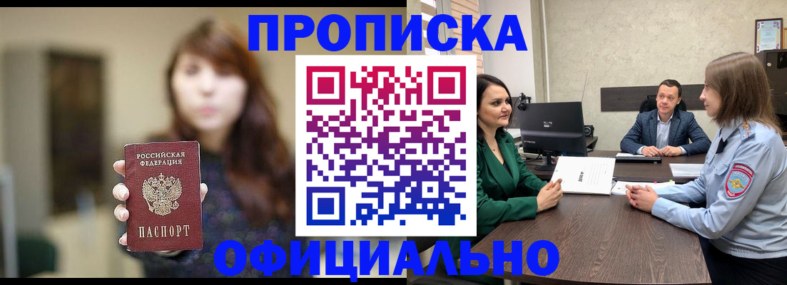 временная регистрация для всех в Кисловодске