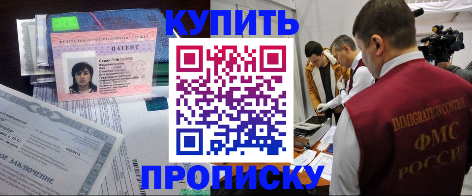 прописка от собственника в Кисловодске