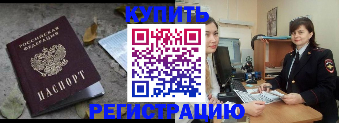 прописка гарантия в Кисловодске