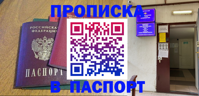 миграционный учет в Кисловодске