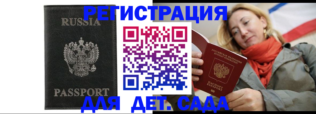 прописка иностранных граждан в Кисловодске