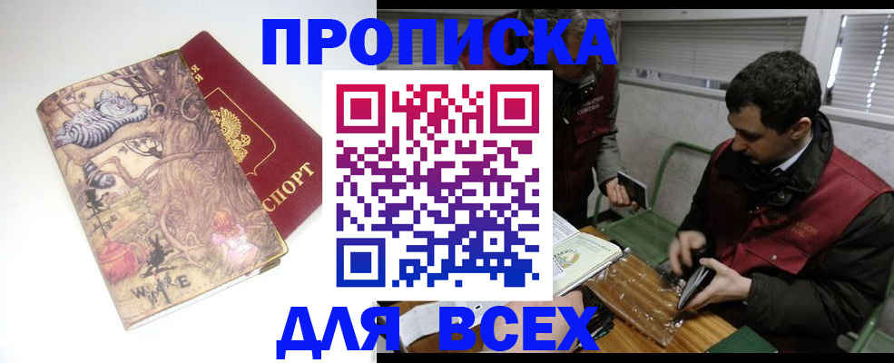 временная регистрация госуслуги в Кисловодске