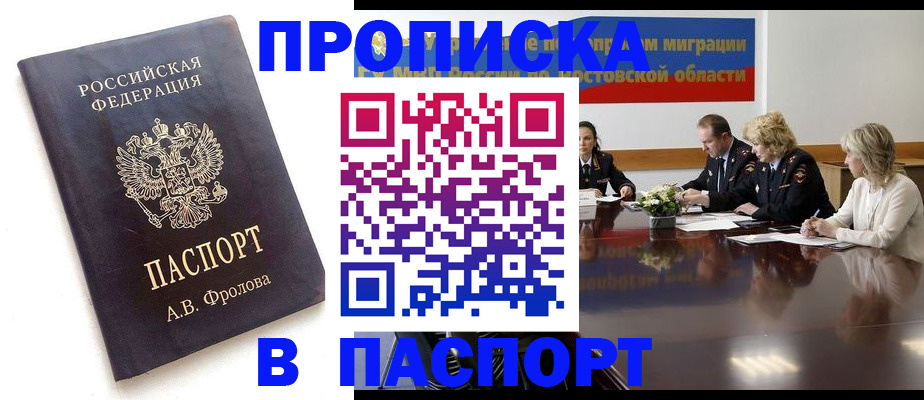 временная регистрация гарантия в Кисловодске