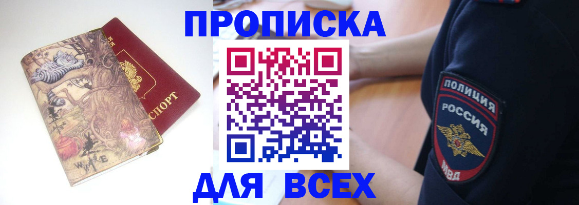 регистрация для школы в Кисловодске