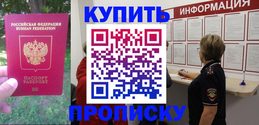 временная регистрация надежно в Кисловодске