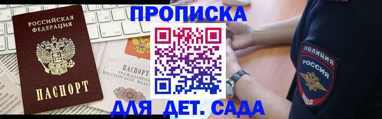 регистрация для школы в Кисловодске
