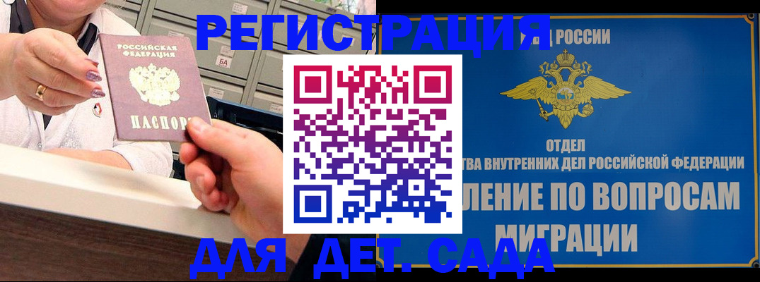 прописка от собственника в Кисловодске